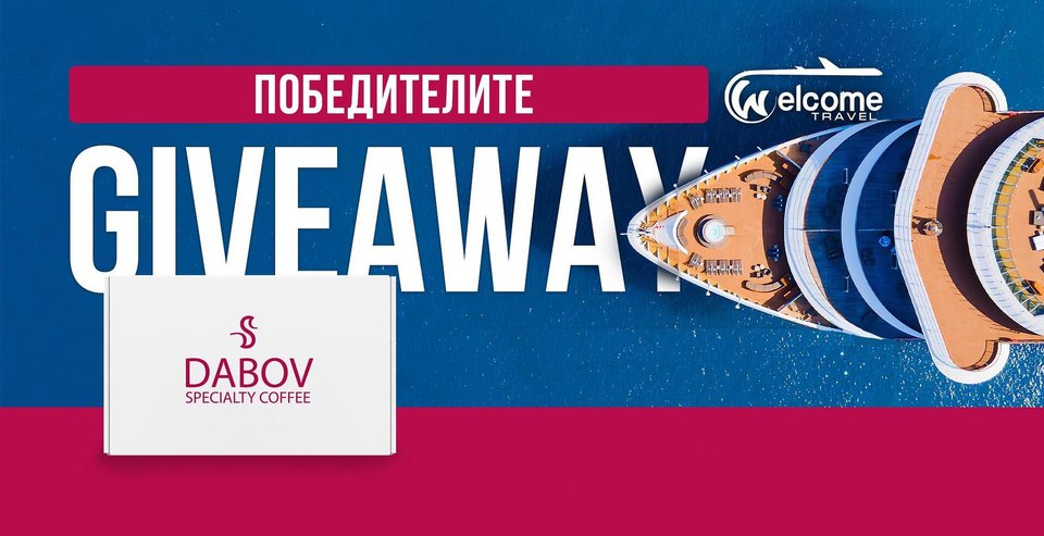 Победителите от грандиозния DABOV Specialty Coffee GIVEAWAY